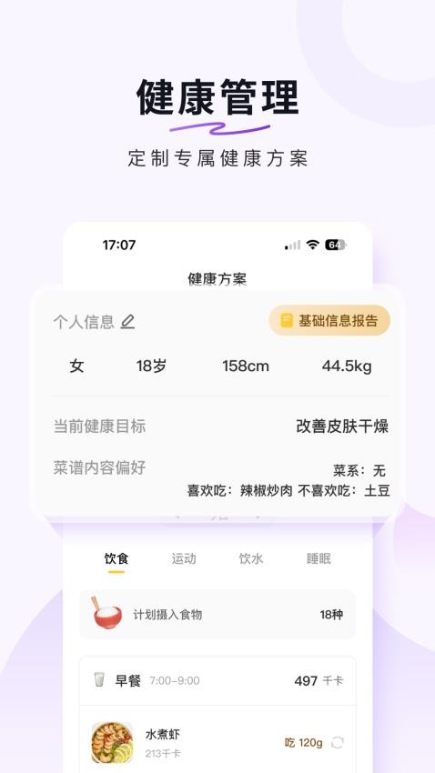 豆果美食官网版v8.0.0.4(5)