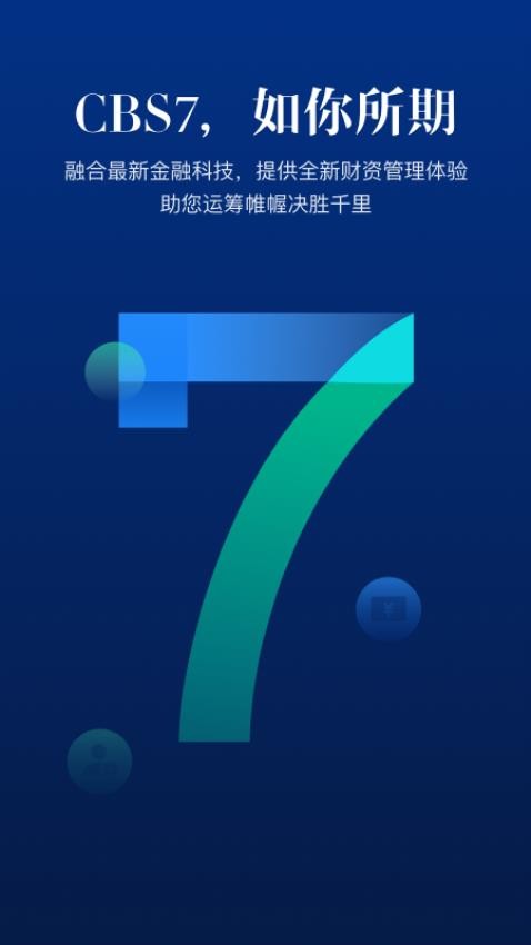云资企业财资数字化平台官网版v4.12.7截图3