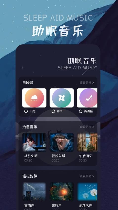 花间FM免费版v1.1截图1