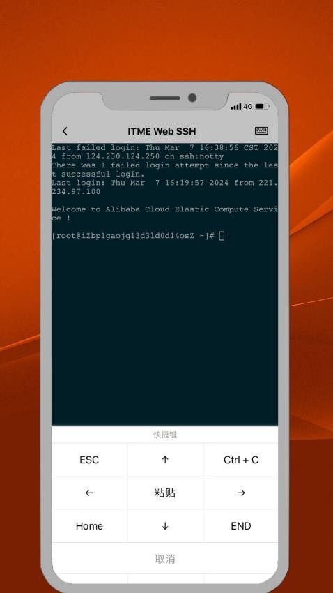 ITME官网版v1.0.42截图3