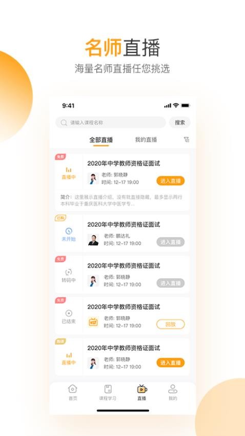 必过appv4.0.20截图1