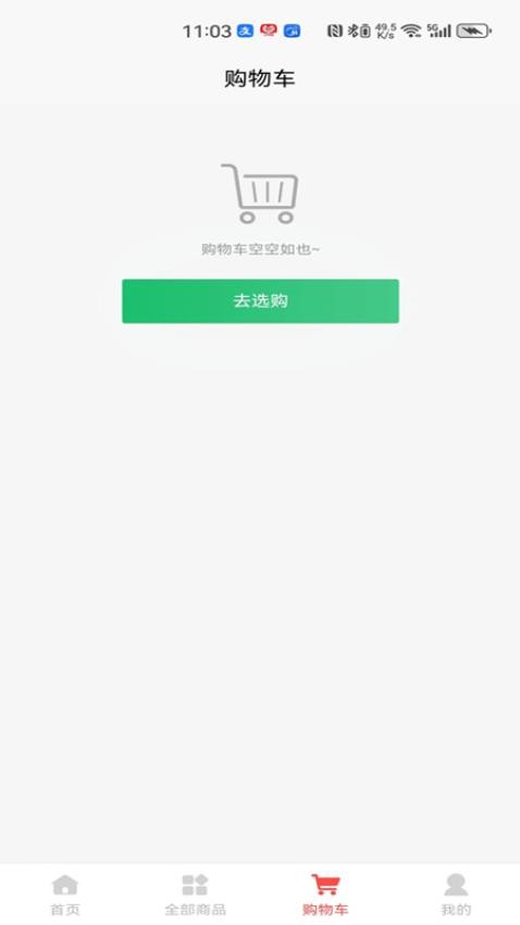 七景禾官方版v1.0.4(3)