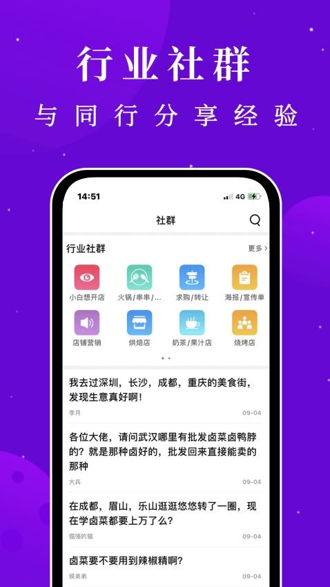 门店之家官网版v6.2.0(3)