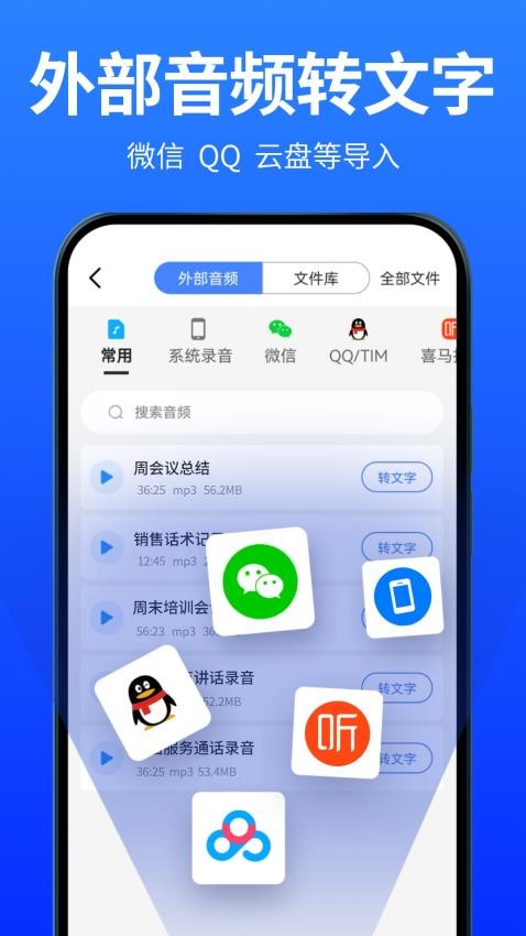 爱转写免费版v7.1.0(3)