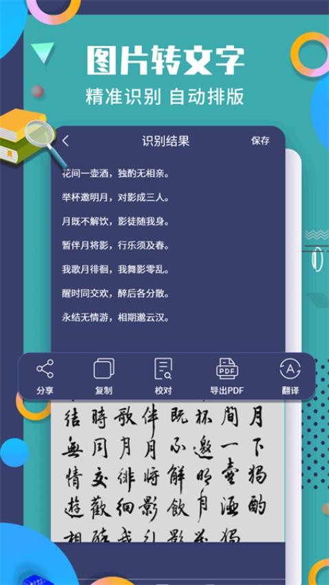 珠穆朗玛PDF阅读器APPv1.1.6(1)