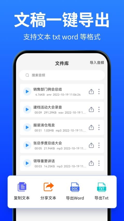 爱转写免费版v7.1.0(2)