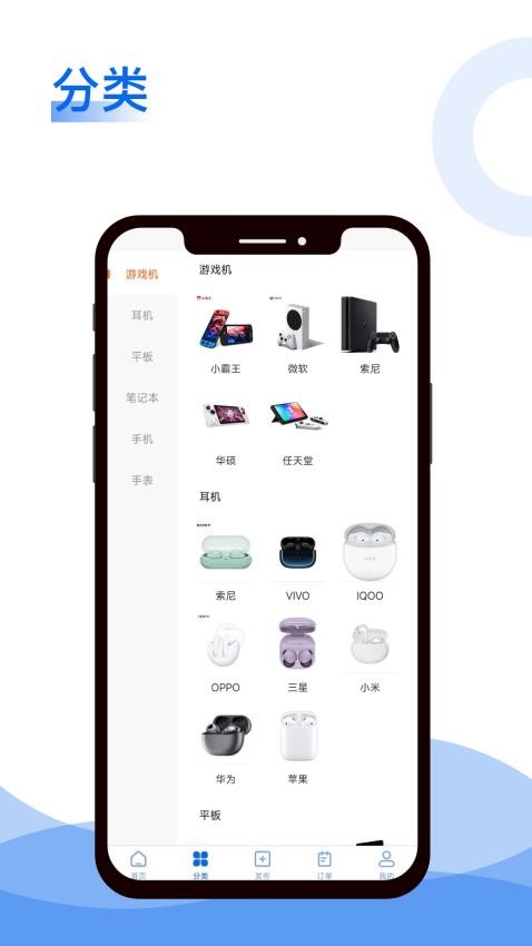 租机源APPv1.6.4截图4