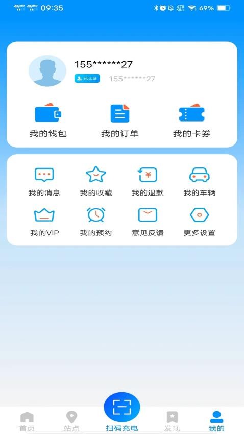 奥能充APPv4.1.1截图3