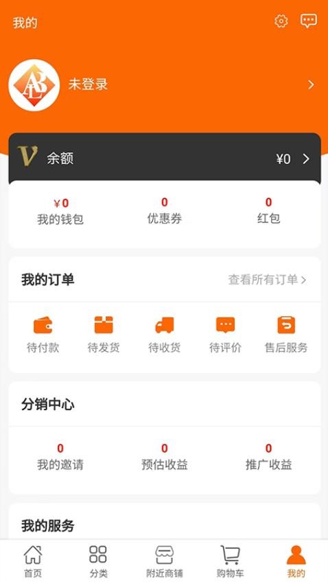 奥宝龙商城官方版v1.0.3(4)
