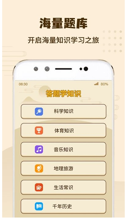 答题我特牛v1.0.5截图4