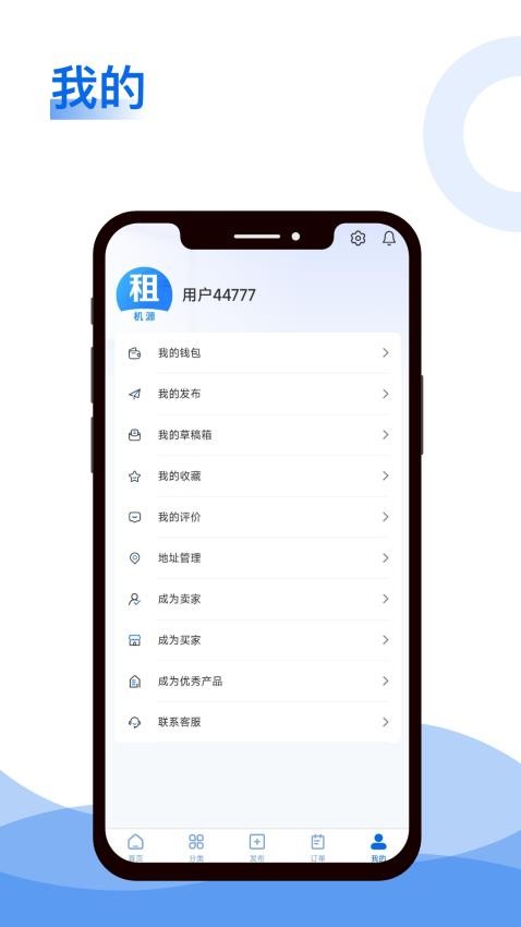 租机源APP(1)