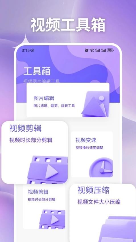 特狗影视剪辑APP(2)