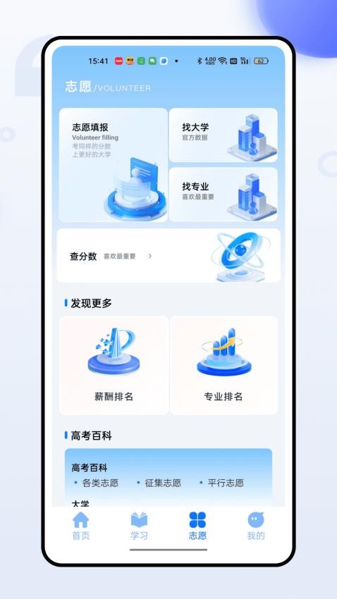 易螳螂云课堂APPv2.0.0截图4