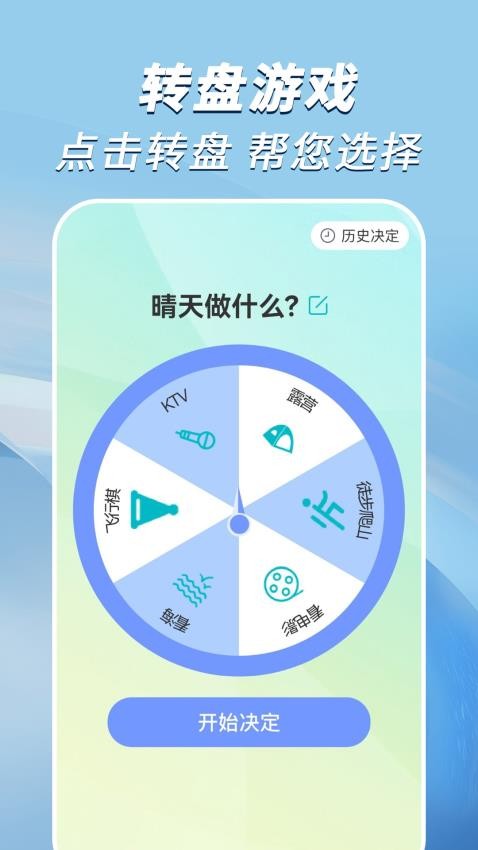 走路小达人官网版(4)