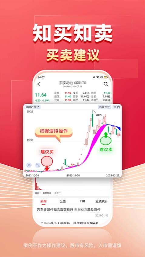 财源滚滚app(5)