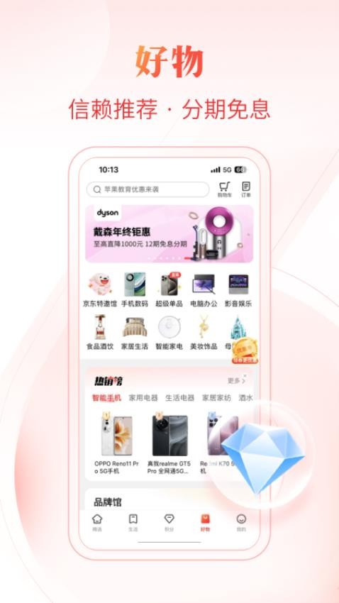 工银e生活appv6.0.4(5)