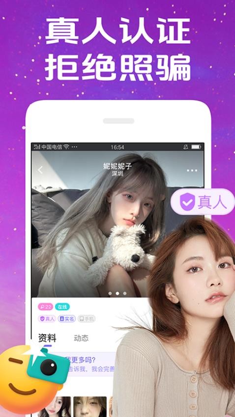 惜聊APPv1.3.5截图2