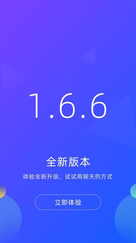 广州招聘网官方版v1.6.6截图1