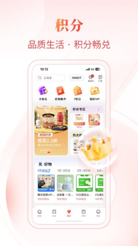 工银e生活appv6.0.4(3)