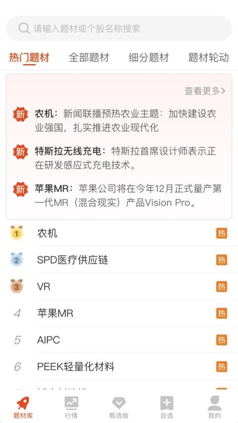 久赢恒丰官网版v1.2.0截图3