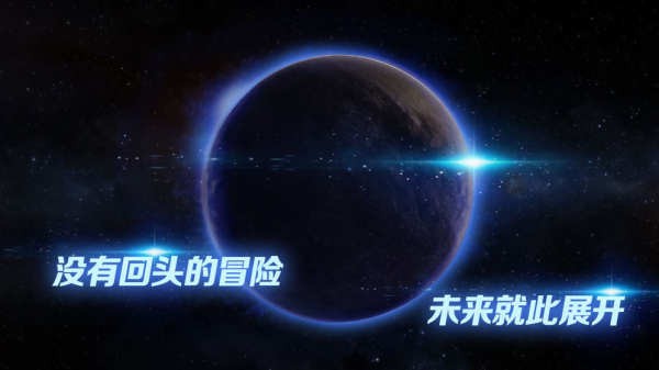 飞越星球v2.0.5截图3