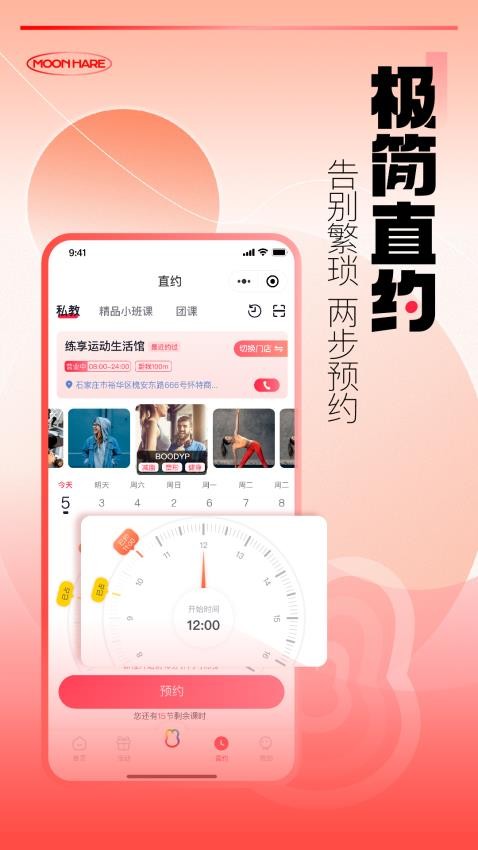 月野兔appv1.7.674截图4