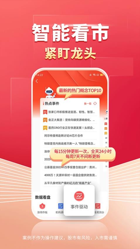 财源滚滚appv6.0.31截图3