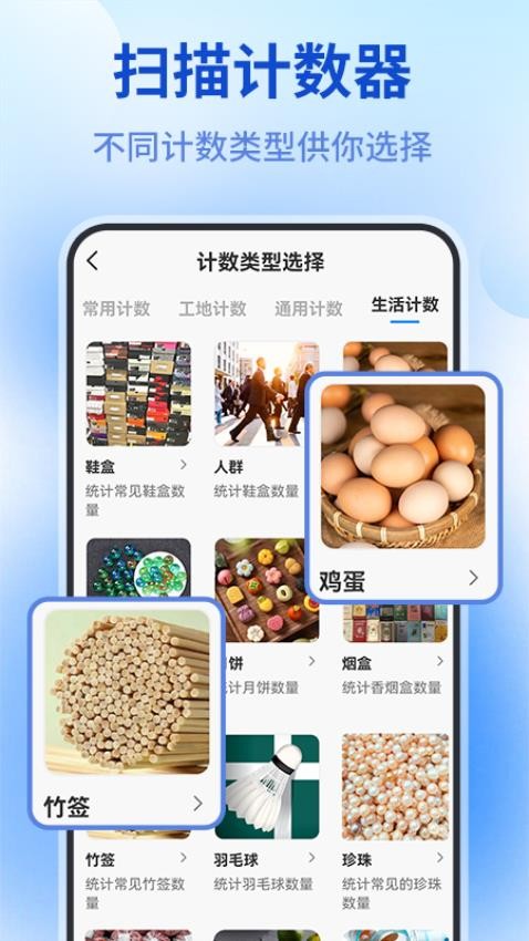 测量仪全能王APP(4)