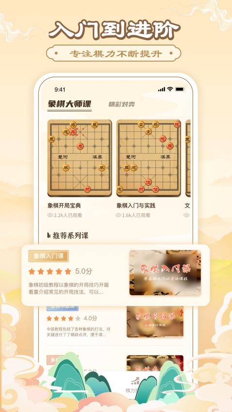中国象棋免费版v19.7.0截图3