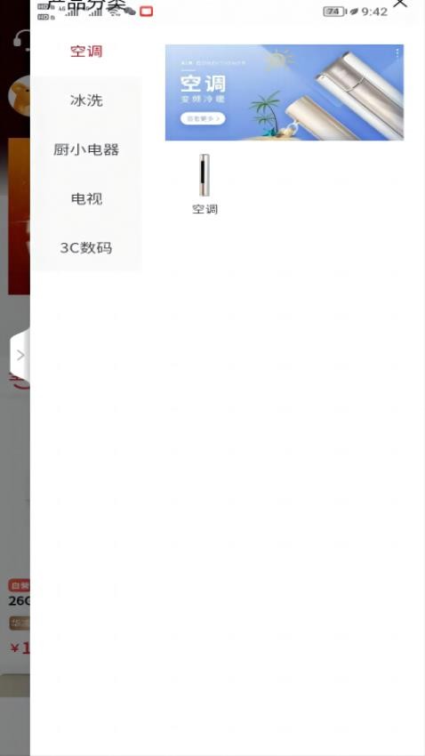 拿货商城官网版v2.848截图3