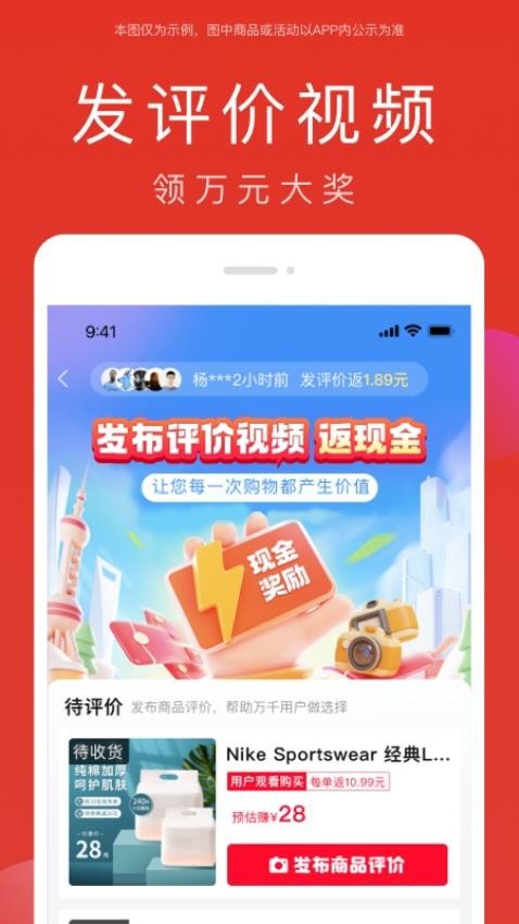 全民严选app