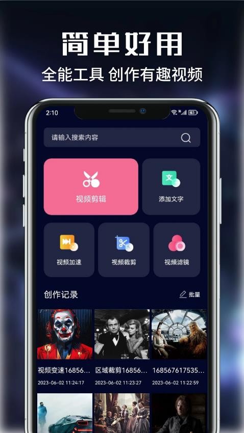 虾皮影视剪辑appv1.1(4)