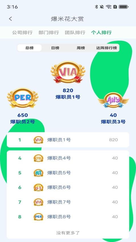 全员健康app(1)