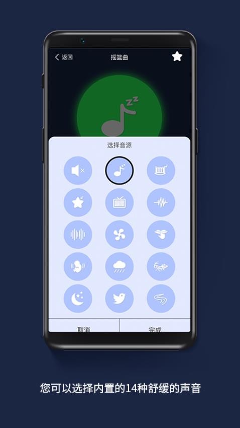 One Fire Sleep官方版v2.0.7截图5