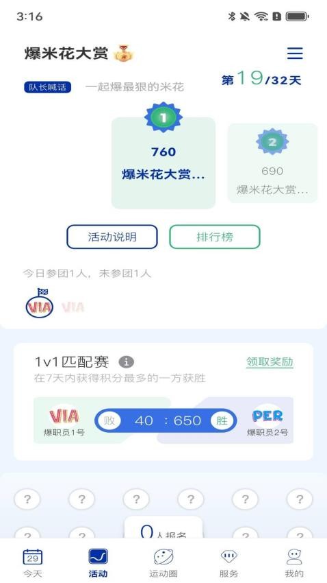 全员健康app(2)