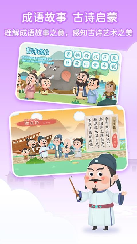 淘淘爱识字appv1.4.0.20240325(3)