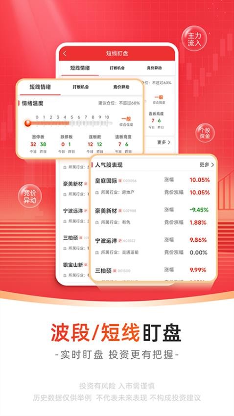 云掌股道appv2.1.6截图5