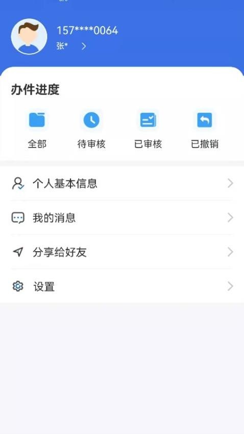内蒙古医保appv1.0.10(1)