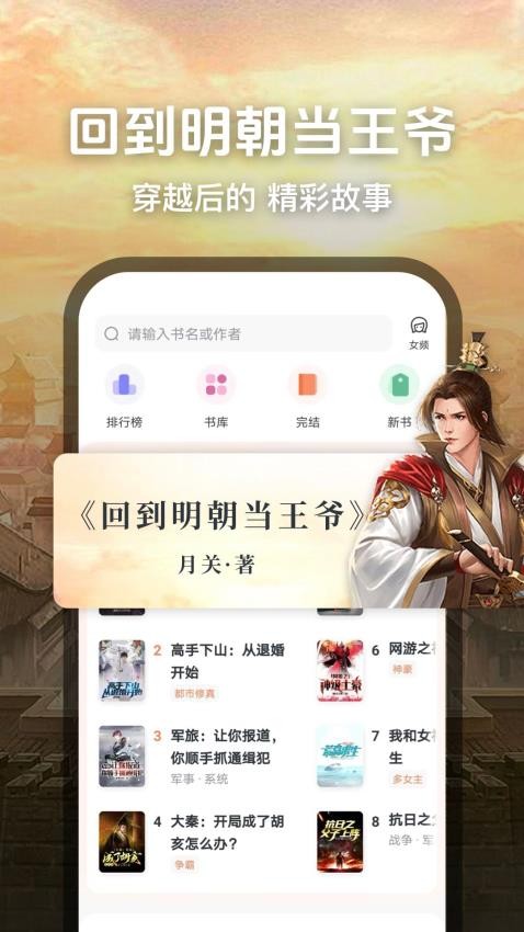 趣读免费小说APP(4)