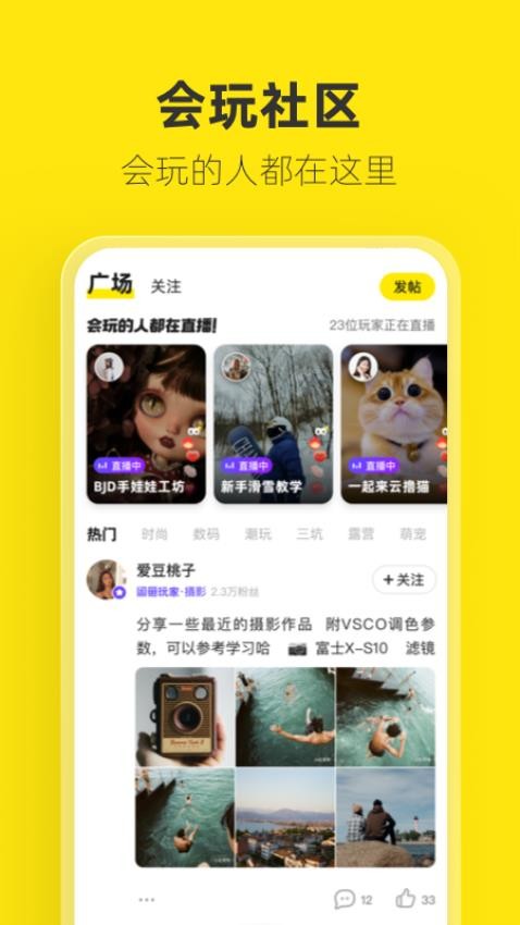 闲鱼App(5)