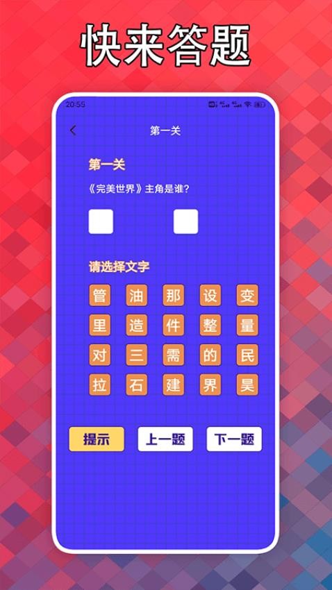 看点小说阅读器appv1.1(2)