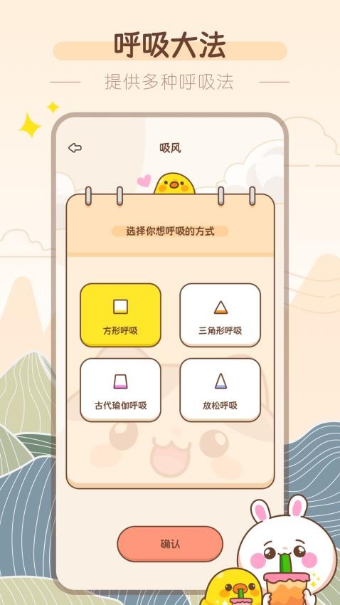 吸风饮露轻断食appv1.0.8(5)