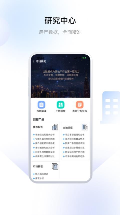 常州住房APP(4)