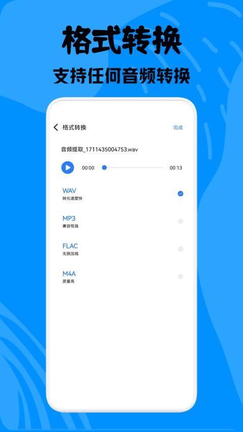 酷拍音乐制作免费版v1.1截图3