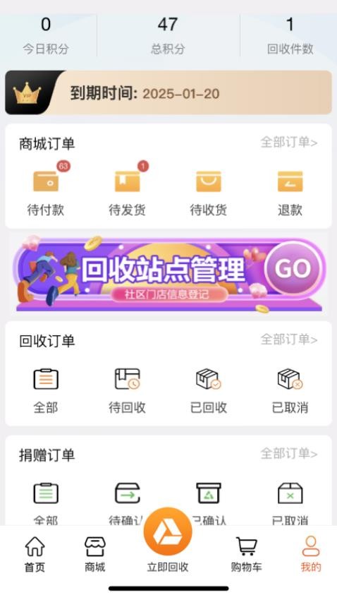 尚淘物appv1.0.8截图5