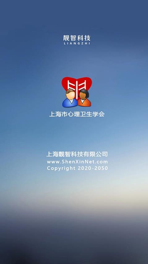 心理测评软件v3.0.5截图3