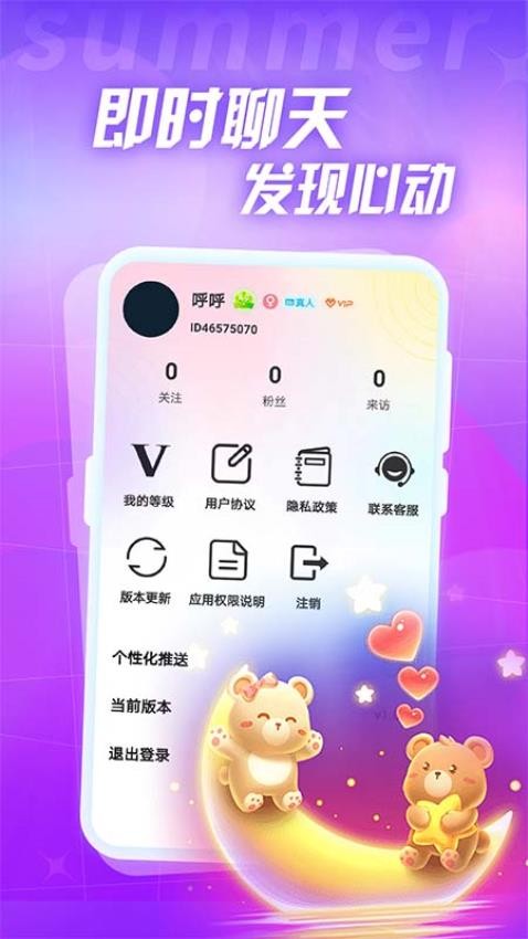 附近新缘APPv1.0.0截图3