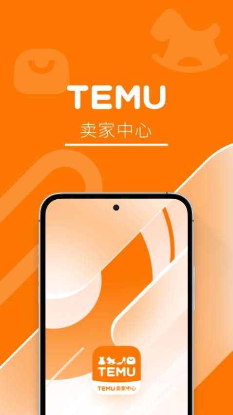 Temu卖家中心官方版v2.0.9截图3