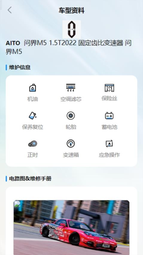 修车助手app(1)