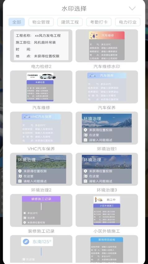 随手拍水印相机app(1)